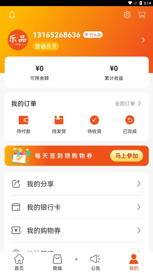 云商线上商城安卓正版下载v1.0.5973软件