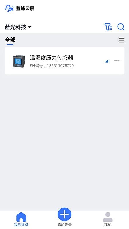 蓝蜂云屏手机最新版下载