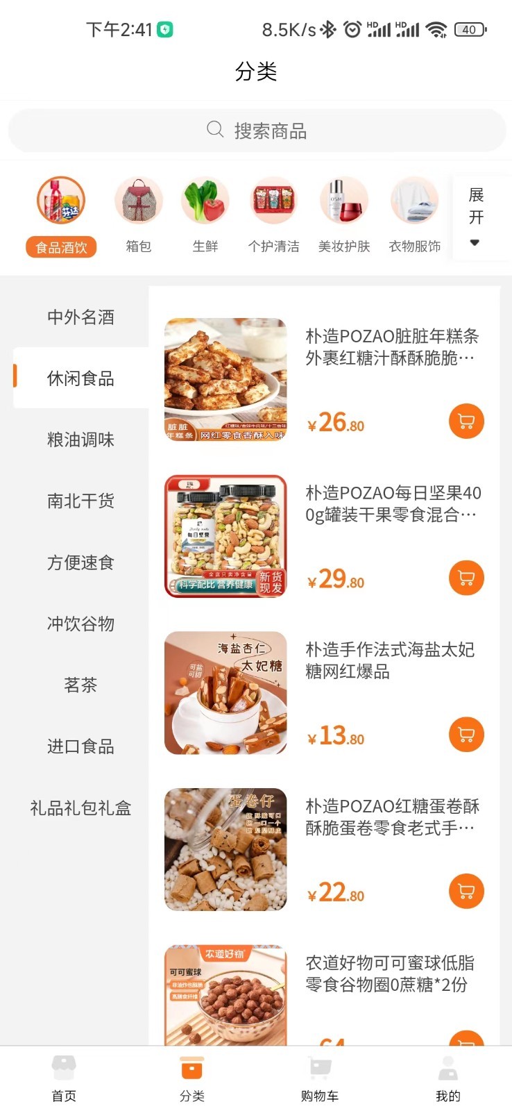 融汇商城安卓版免费下载v2.5.5973软件