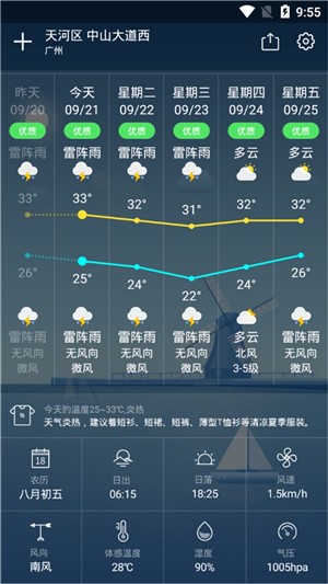 降雨天气最新安卓免费下载v4.0.1973软件