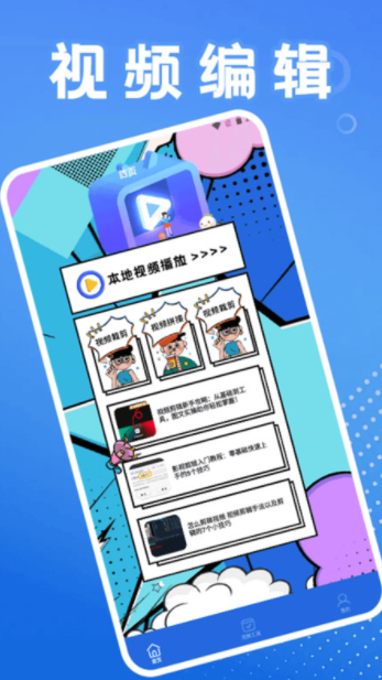 悠兔视频工厂手机版下载 v1.2