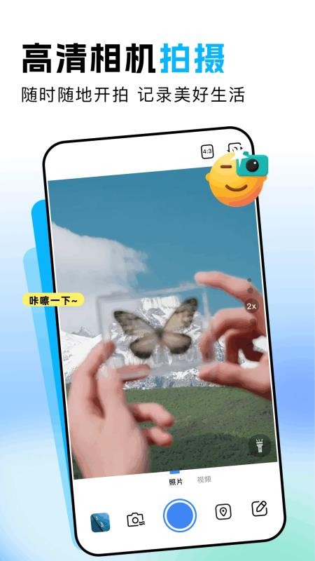 Fakerl模拟定位手机最新版下载