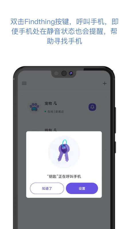 找东西手机最新版下载