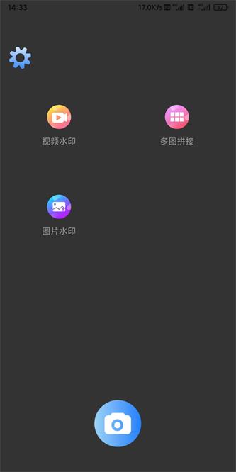 沭瑾水印相机安卓免费下载v2.2.1973软件