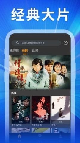 精彩影视大全最新安卓免费下载v1.0973软件
