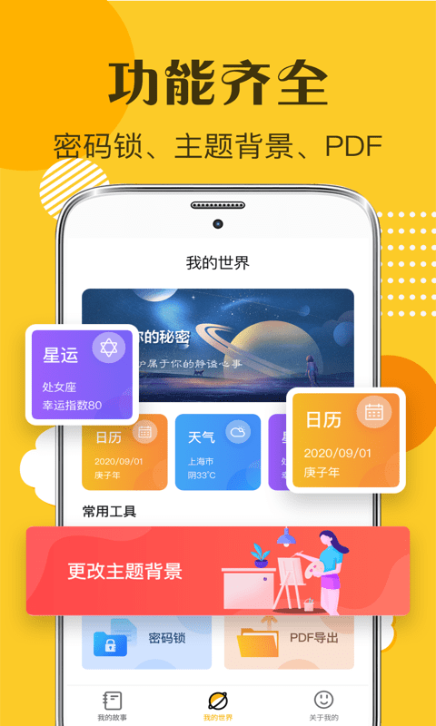 子墨手账最新安卓免费下载v7.5.1003973软件