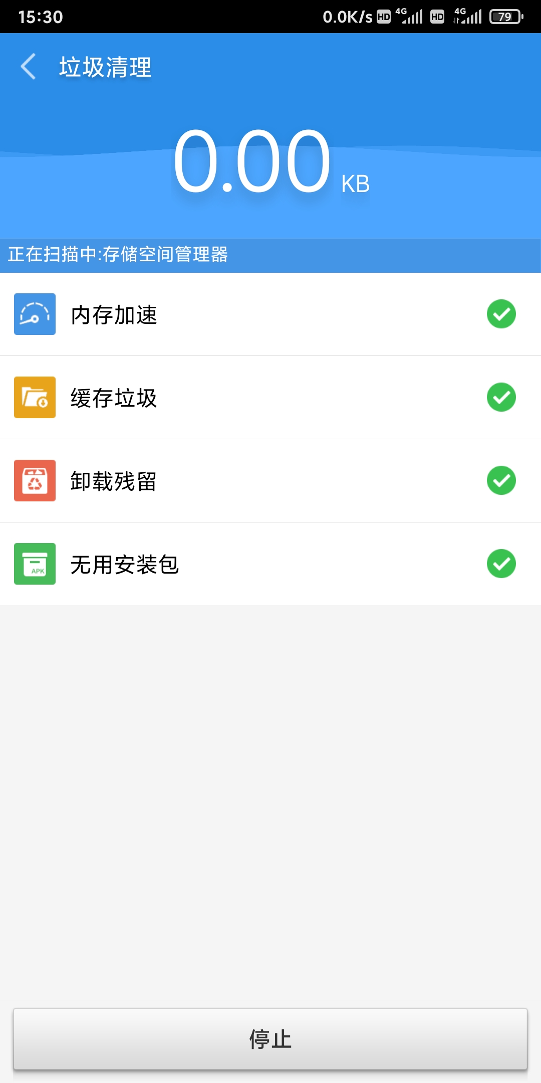 足迹清理安卓免费下载v1.0.1973软件