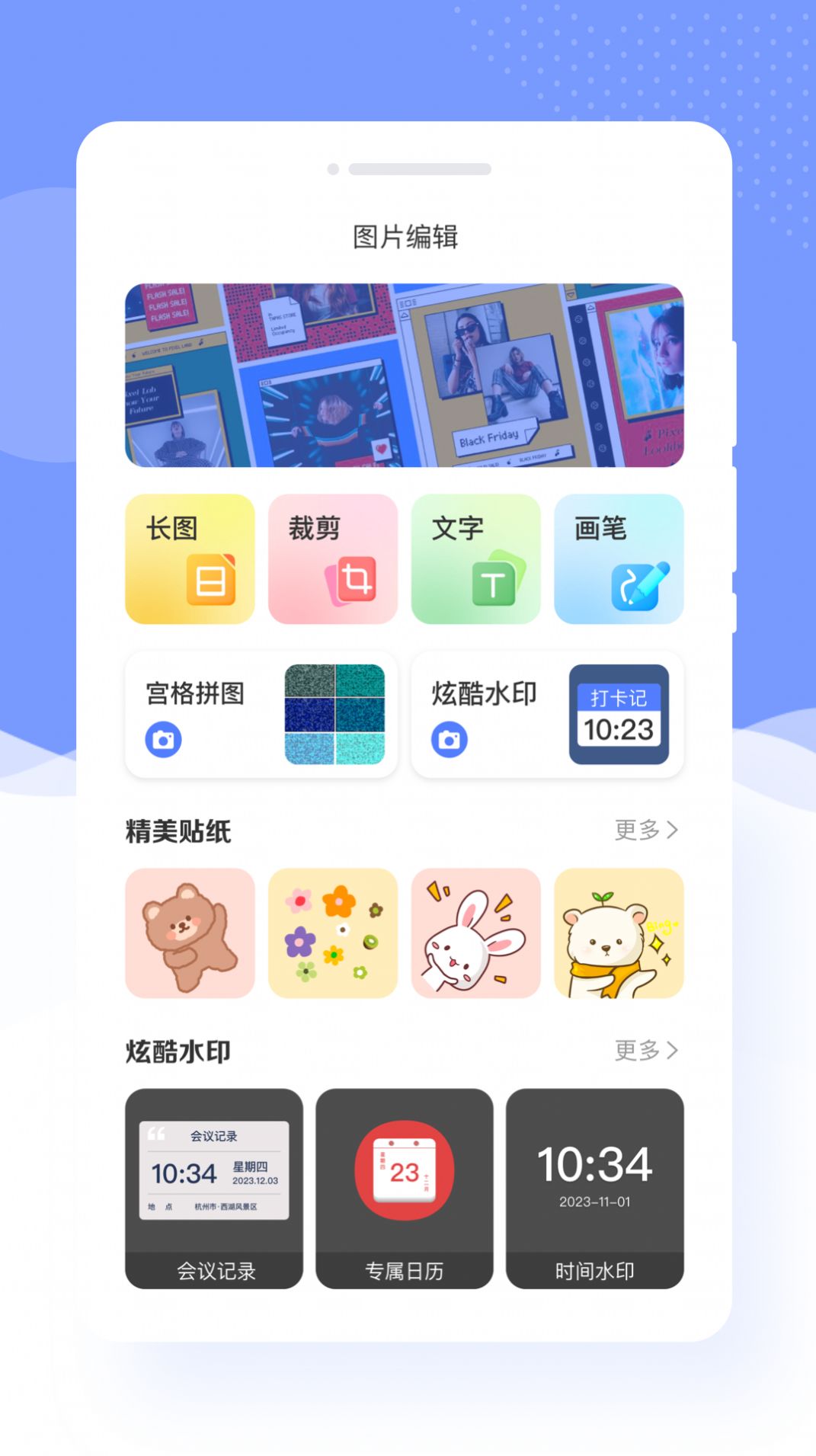 识美相机最新安卓免费下载v1.0.0973软件