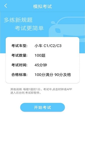 宝典多驾考安卓版免费下载v1.2.11564973软件