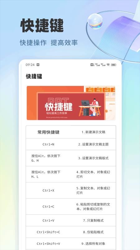 极速PPT手机最新版下载