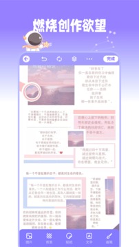 星光手账最新安卓免费下载v0.1973软件