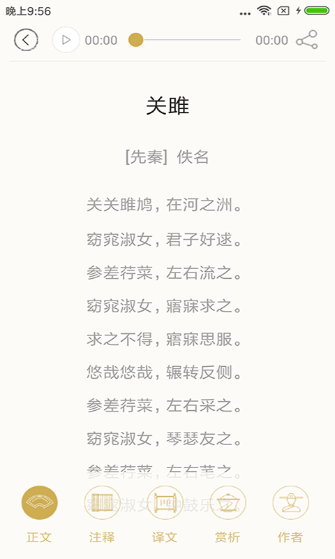 诗词天地手机版下载