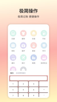 懒喵手账最新安卓免费下载v1.2.0973软件