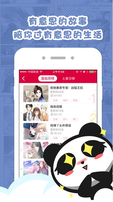 墨瞳漫画安卓免费下载v2.3.2973软件
