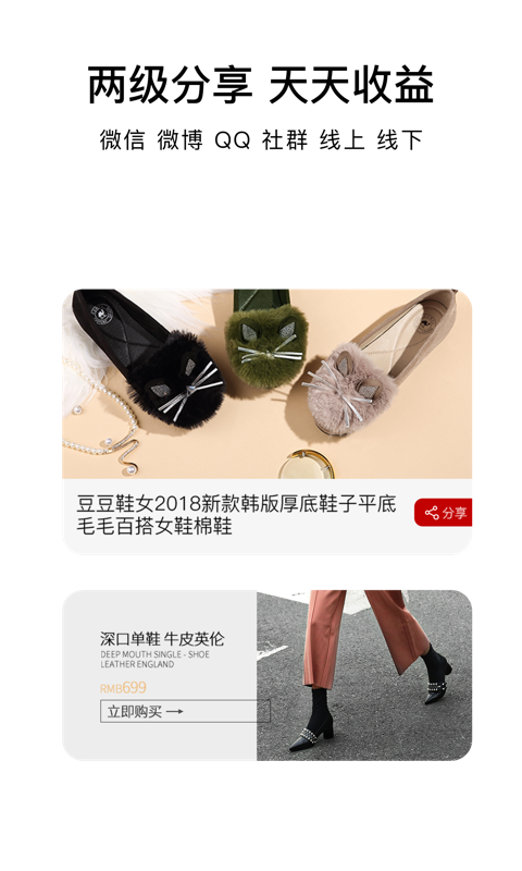 买买商城安卓版最新下载v4.6.06.26973软件