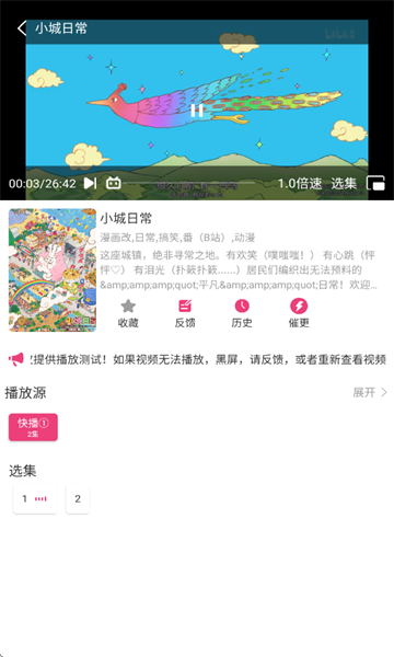 森林动漫官方下载 v1.0