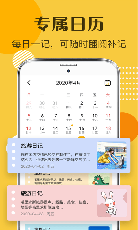 子墨手账最新安卓免费下载v7.5.1003973软件