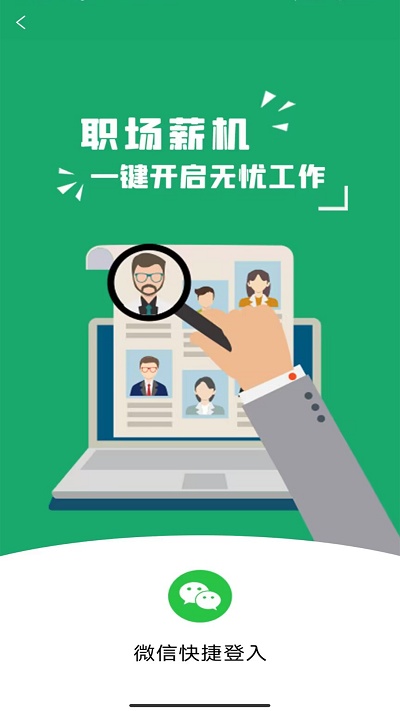 简历模板王安卓版最新下载v1.0.0973软件