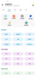 秘阁画质助手测试版手机apk免费下载v7.3973软件