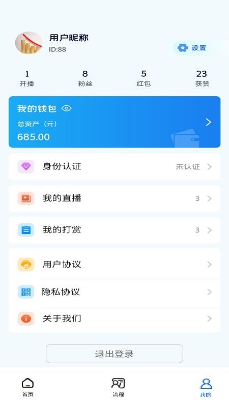 耳伴手机版下载