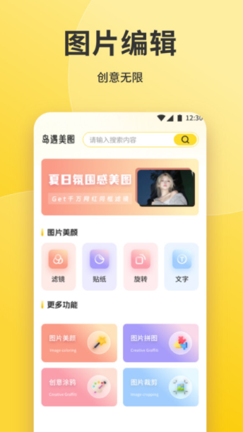 魅魔岛壁纸手机版下载 v1.1