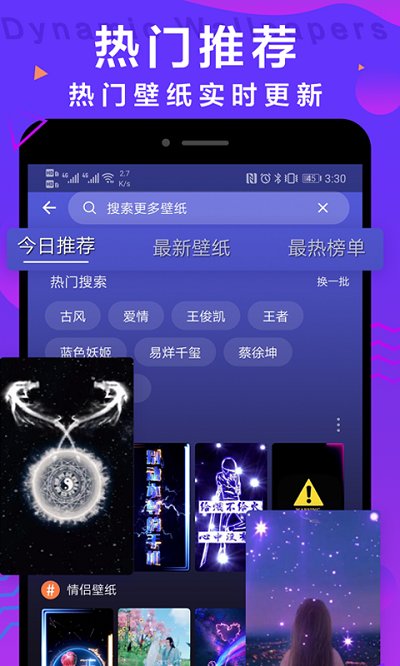 抖抖动态壁纸最新安卓免费下载v1.1.5973软件