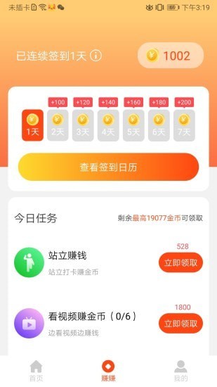 鲁大师运动安卓版最新下载v3.0973软件