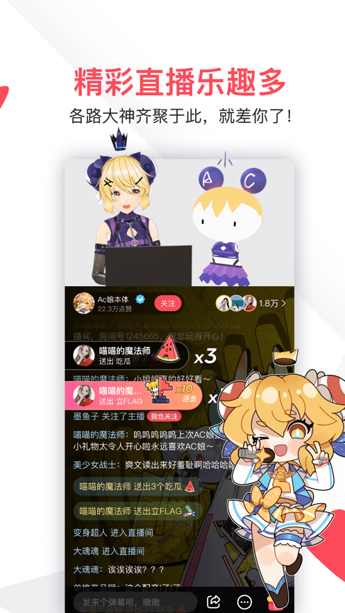 acfan.fan.abcd官方最新版 v1.1.9