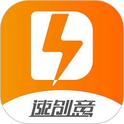 速创意安卓版下载