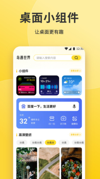 魅魔岛壁纸手机版下载图片1