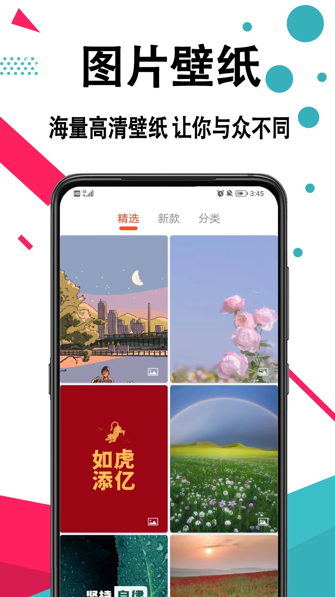 精灵动态壁纸最新安卓免费下载v3.1.0973软件