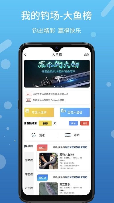 我的钓场安卓版下载