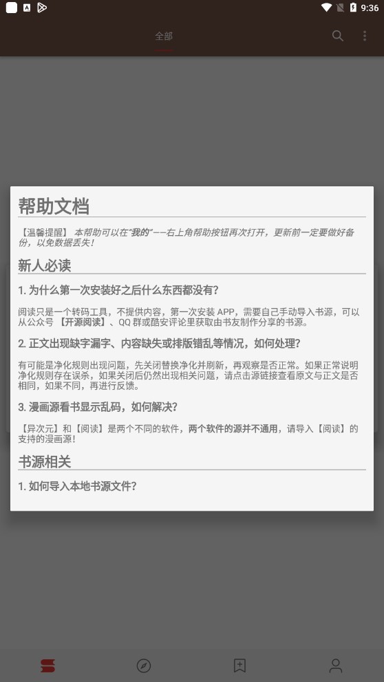 阅读Pro最新安卓免费下载v3.23.070422973软件