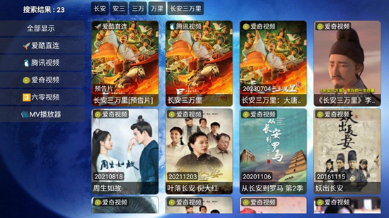 宇宙影视盒子最新安卓免费下载v2.0.5973软件