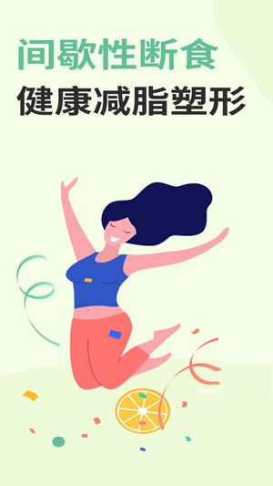 辟谷减肥食谱安卓版免费下载v1973软件