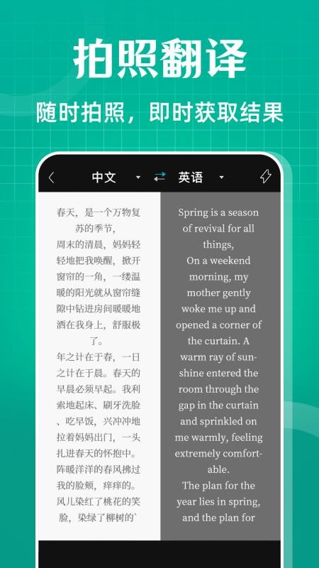 全能扫描OCR扫描计数手机版下载
