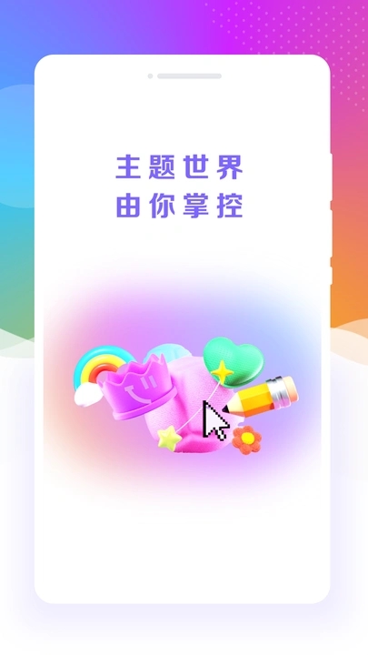 元气口袋壁纸最新版下载图片1