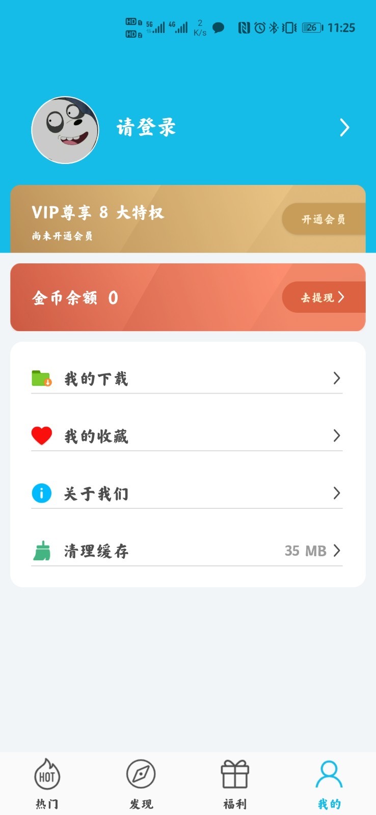 多彩主题壁纸最新安卓免费下载v1.1.0973软件