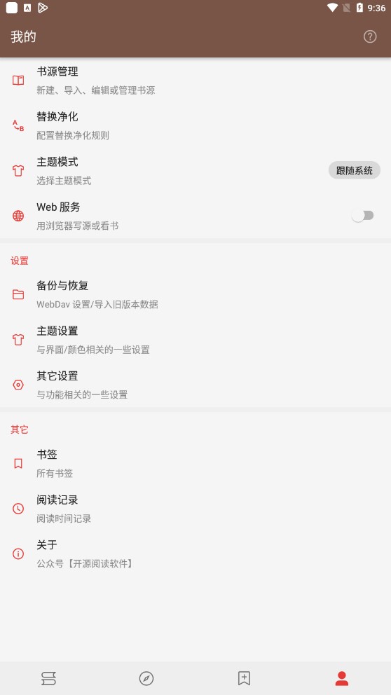 阅读Pro最新安卓免费下载v3.23.070422973软件