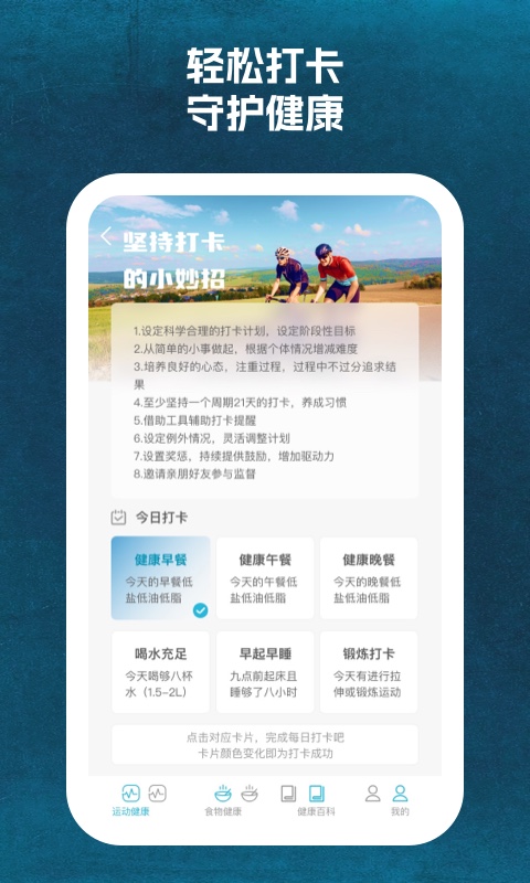 省心运动安卓版最新下载v1.0.1973软件