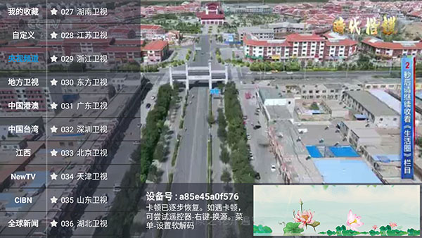 贝壳TV最新安卓免费下载v2.0973软件