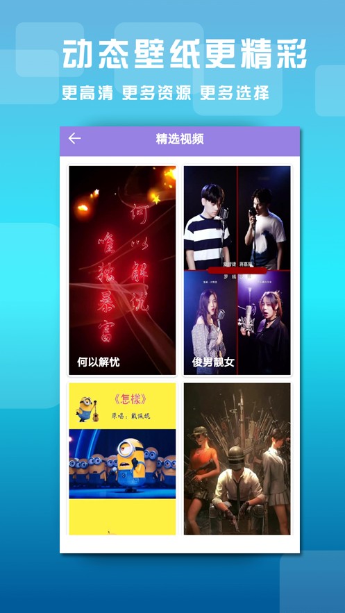 范时壁纸最新安卓免费下载v20210722973软件