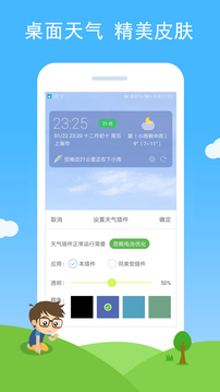 七彩天气最新安卓免费下载v2.42973软件