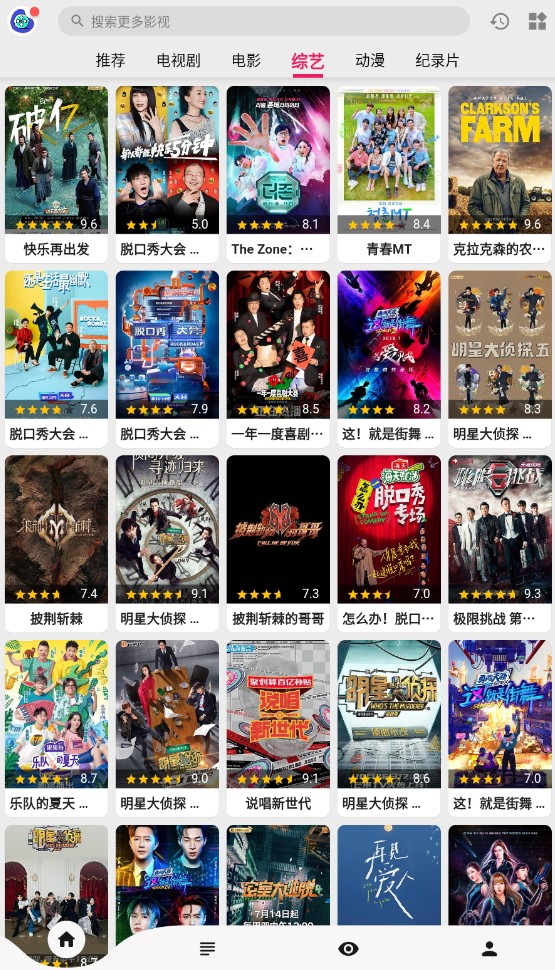 盘子影视盒子版手机apk免费下载v1.1.9973软件