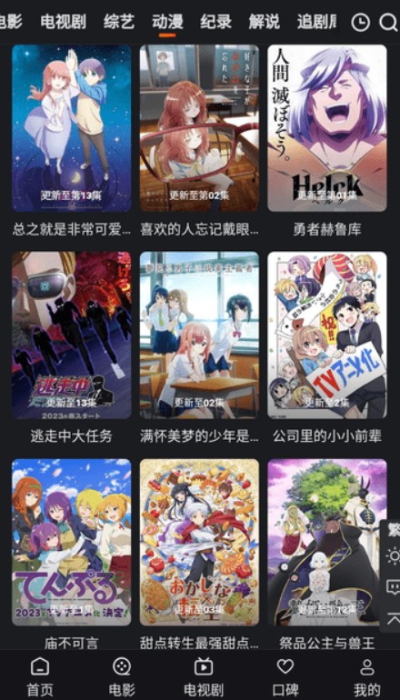 A8影视最新安卓免费下载v1.0973软件