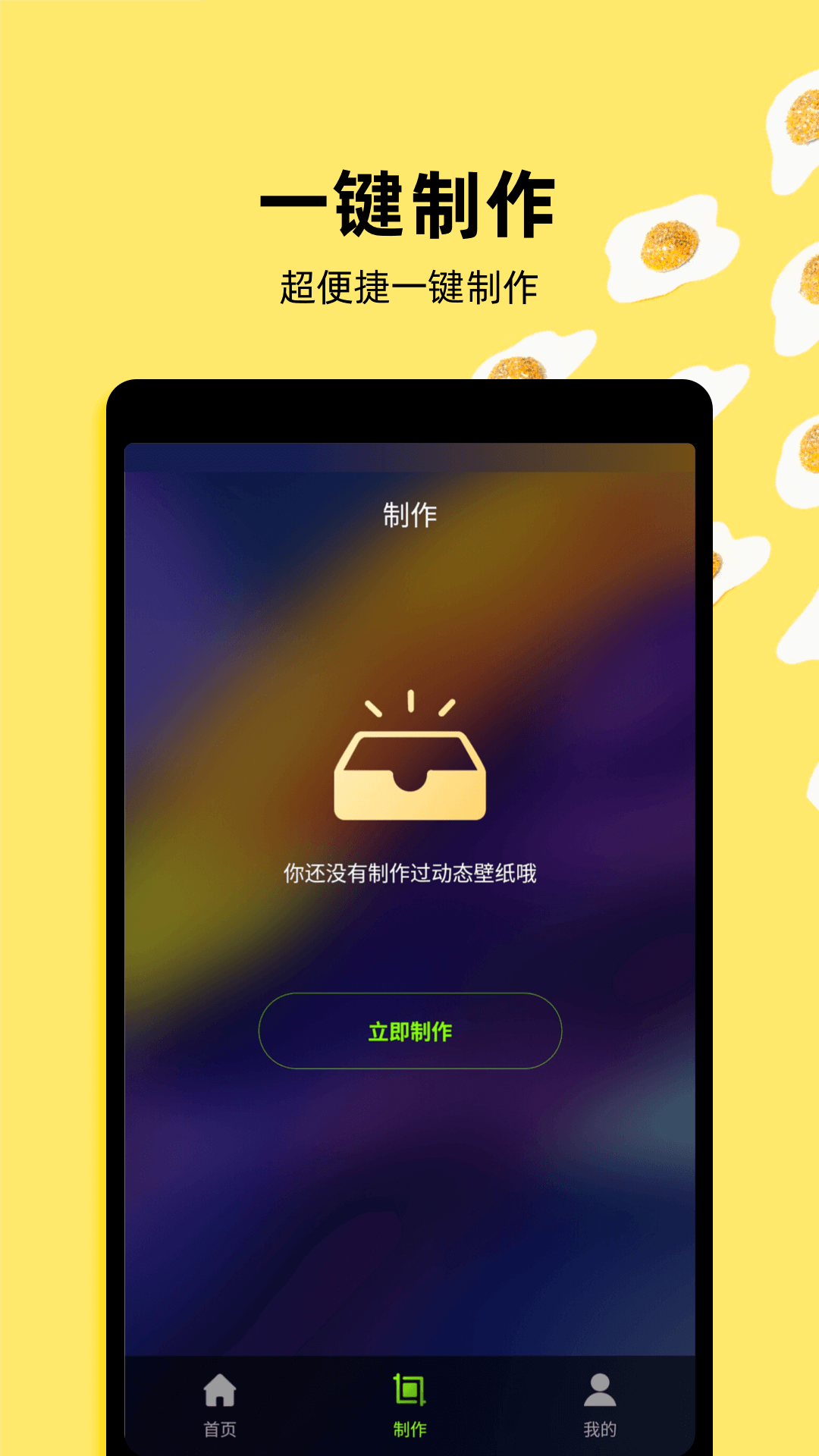 4k动态壁纸最新安卓免费下载v1.0.0973软件