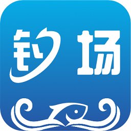 我的钓场安卓版下载