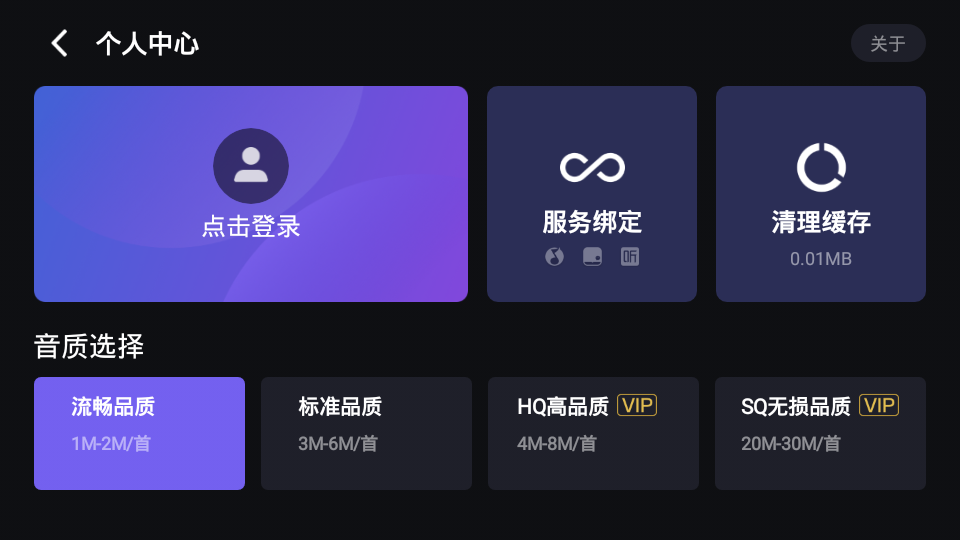 腾讯爱趣听最新版下载