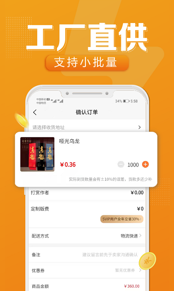 速创意安卓版下载