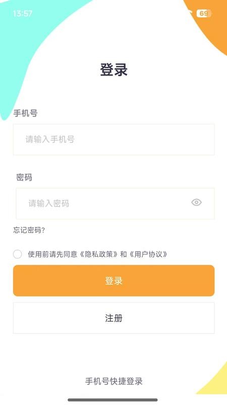 爱礼健康最新版下载